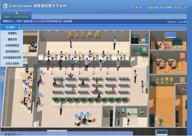LG-RCJ3D 保險綜合業(yè)務(wù)模擬實訓(xùn)系統(tǒng)