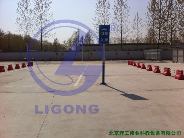 科目二場(chǎng)地考試，倒車入庫(kù)